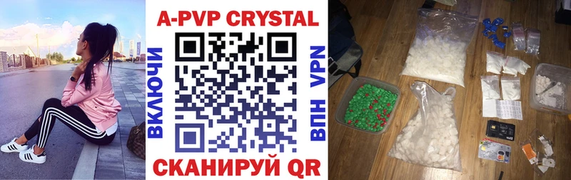 цена   Новоржев  Alfa_PVP Crystall 