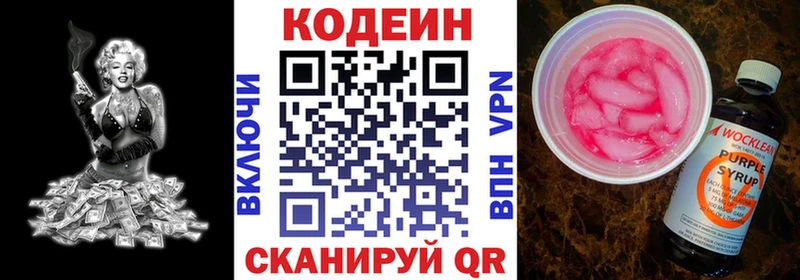 наркота  Новоржев  Кодеиновый сироп Lean напиток Lean (лин) 