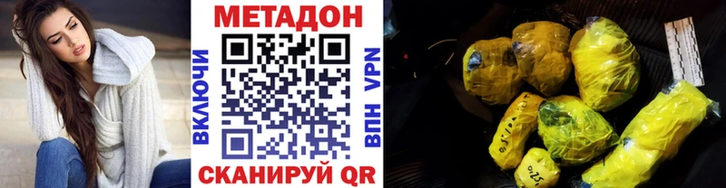 МЕТАДОН methadone Новоржев
